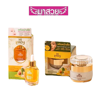 บำรุงผิวหน้า HI YADY ครีมหน้าเด็ก และเซรั่ม Intensive Brightening Cream และ Serum ขนาด 15กรัม