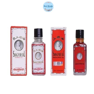 (1ขวด) ยาหม่องน้ำเซียงเพียวอิ๊ว 2สูตร 25ซีซี - Siang Pure Oil 25cc.