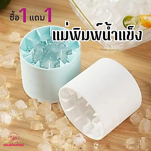 Double.thai ซื้อ 1แถม1 แม่พิมพ์น้ำแข็ง ทรงกลม แม่พิมพ์น้ำแข็ง  โฮมเมด DIY คละสี