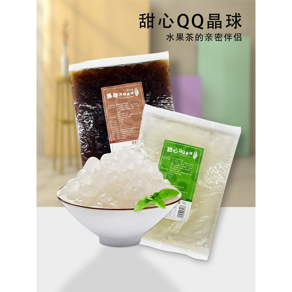 รสดั้งเดิม Cold Sky Crystal Ball 1kg Crispy Bobo Konjac Sweetheart QQ Crystal Ball No-Boil Milk Tea 