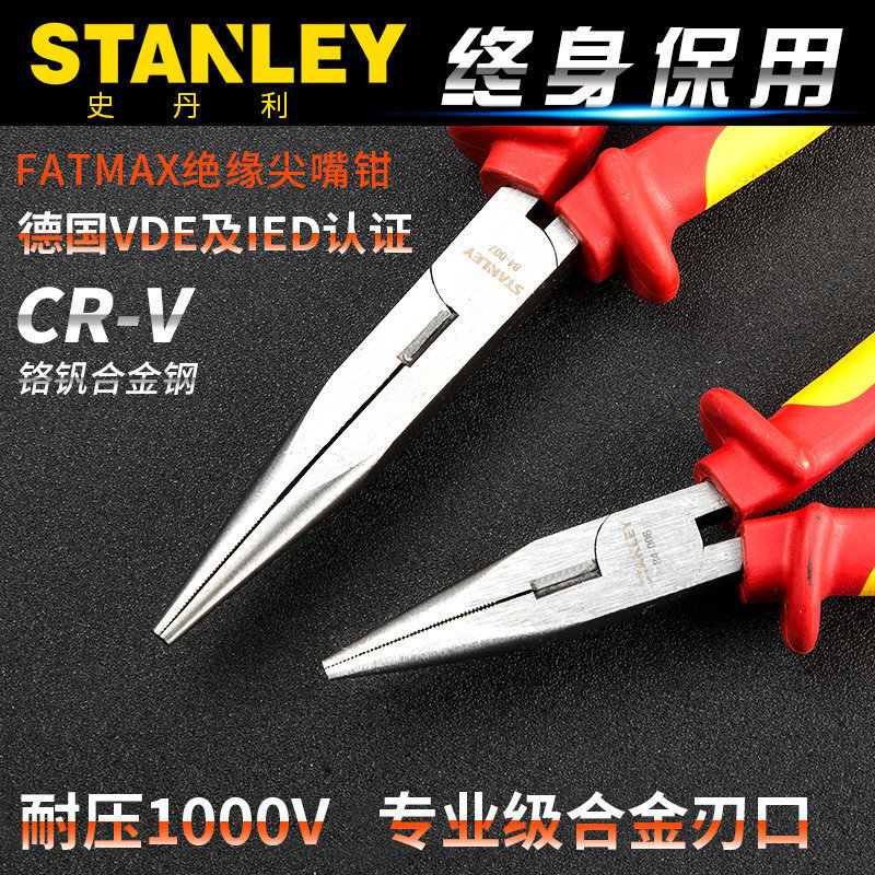 American Stanley ฉนวนคีมปากแหลม VDE ทนอุณหภูมิสูง 1,000V 20 ซม. 28 ซม. 84-006/84-007-23