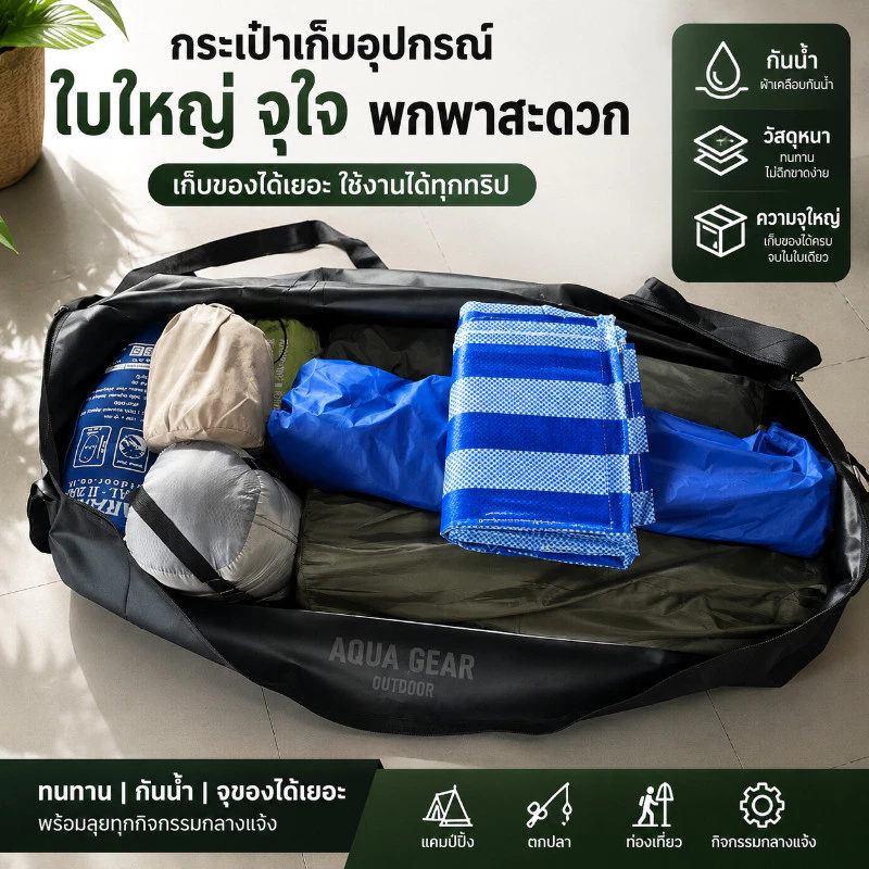 COD กระเป๋าแคมป์ปิ้ง กระเป๋าเก็บเต้นท์ขนาดใหญ่ จุของได้เยอะ กระเป๋าเก็บของใบใหญ่ กระเป๋าใส่เต็นท์ ทนทานและแข็งแรง thumbnail 6