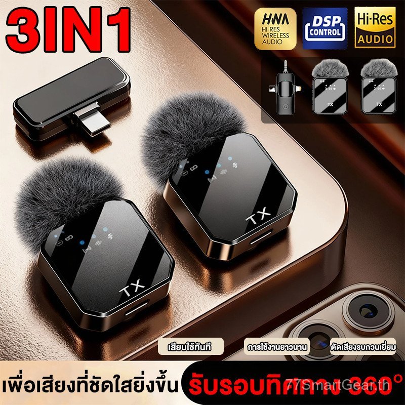 ไมโครโฟนสัมภาษณ์ 3IN1 รองรับไมโครโฟนไร้สาย IOS/Type-C 3.5 มม. ไมโครโฟนแบบหนีบเสื้อไร้สาย