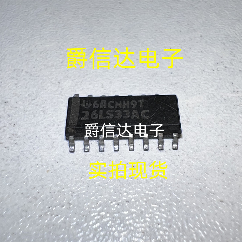 Original AM26LS33ACDR/E4 AM26LS33ACD/G4 ผ้าไหมพิมพ์ 26LS33AC SOP-16 Patch