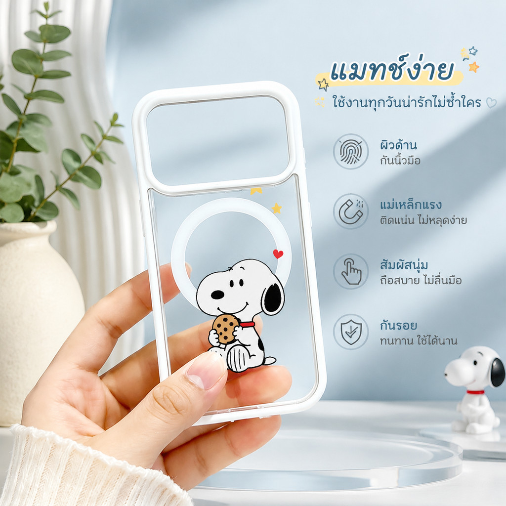 เคสไอโฟน เคส iphone ✨ Snoopy สนูปี้ เคสแม่เหล็ก  ผิวด้าน กันกระแทก iPhone 11 12 13 14 15 16 17/18P H