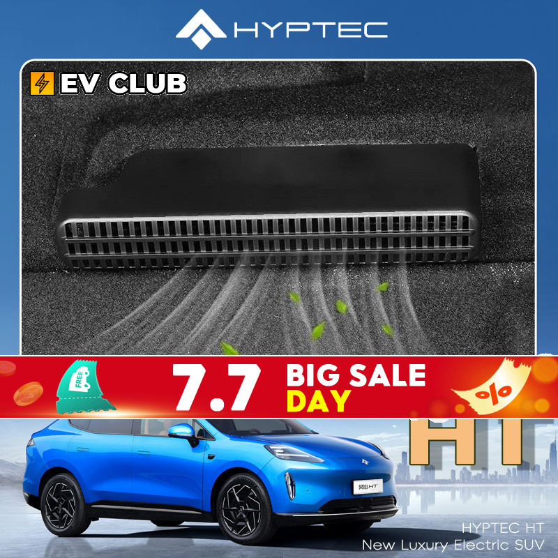 2024 HYPTEC HT ev ฝาครอบป้องกันช่องระบายอากาศ ฝาครอบป้องกันภายใน