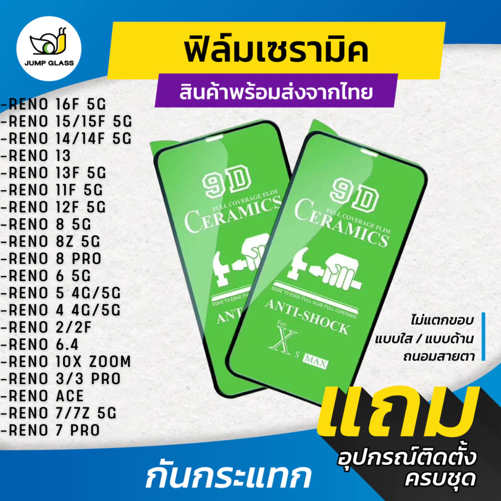 ฟิล์ม Ceramic ใส/ด้าน/กันแสง Oppo Reno 16F,15,15F 5G,14,14F,13,13F,12F,11F,8Z,8 Pro,7z,7,6z,6,5,4,2,2F,10X,3,6.4,ACE