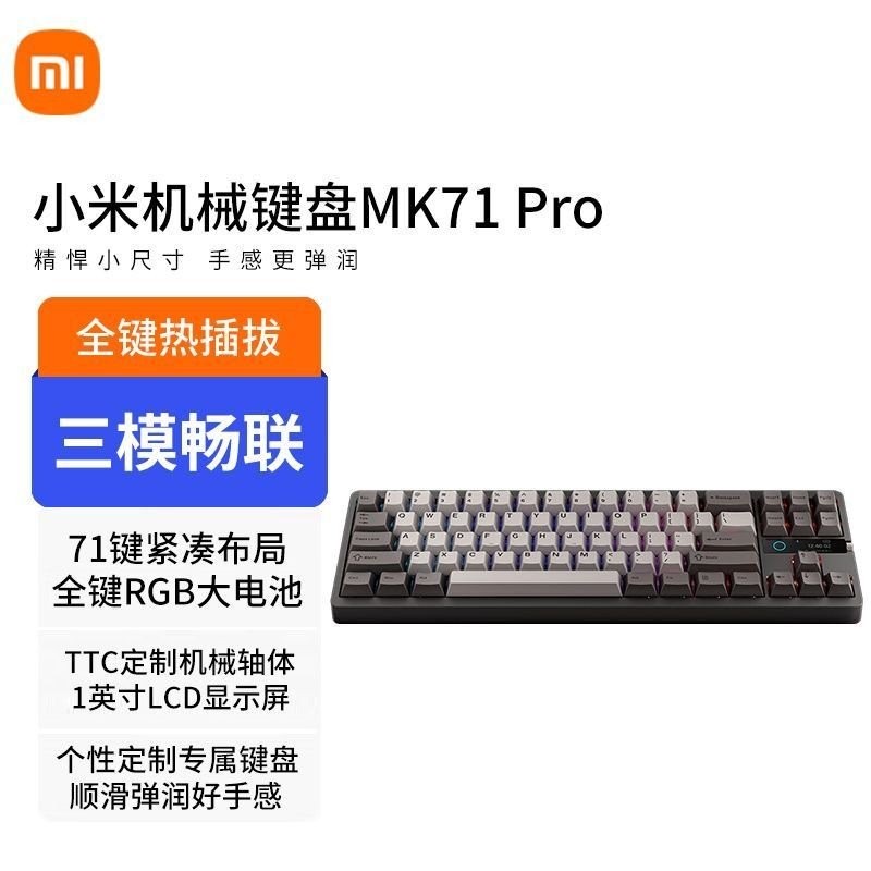 คีย์บอร์ดเชิงกล Xiaomi MK71 Pro คีย์บอร์ดสํานักงานเกมแบบมีสาย/ไร้สาย/บลูทูธสามโหมด 71 การกําหนดค่า R