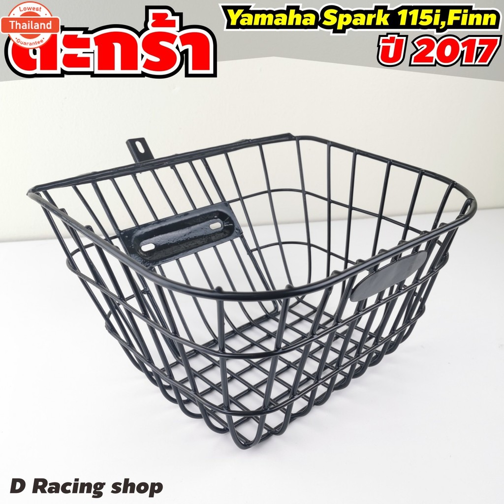 ตะกร้าใน ตะกร้าหน้า YAMAHA FINN115i , Spark115i ตะแกรงท้าย ฟินน์ อะไหล่แต่ง ยามาฮ่า ฟินน์115i / สปาร