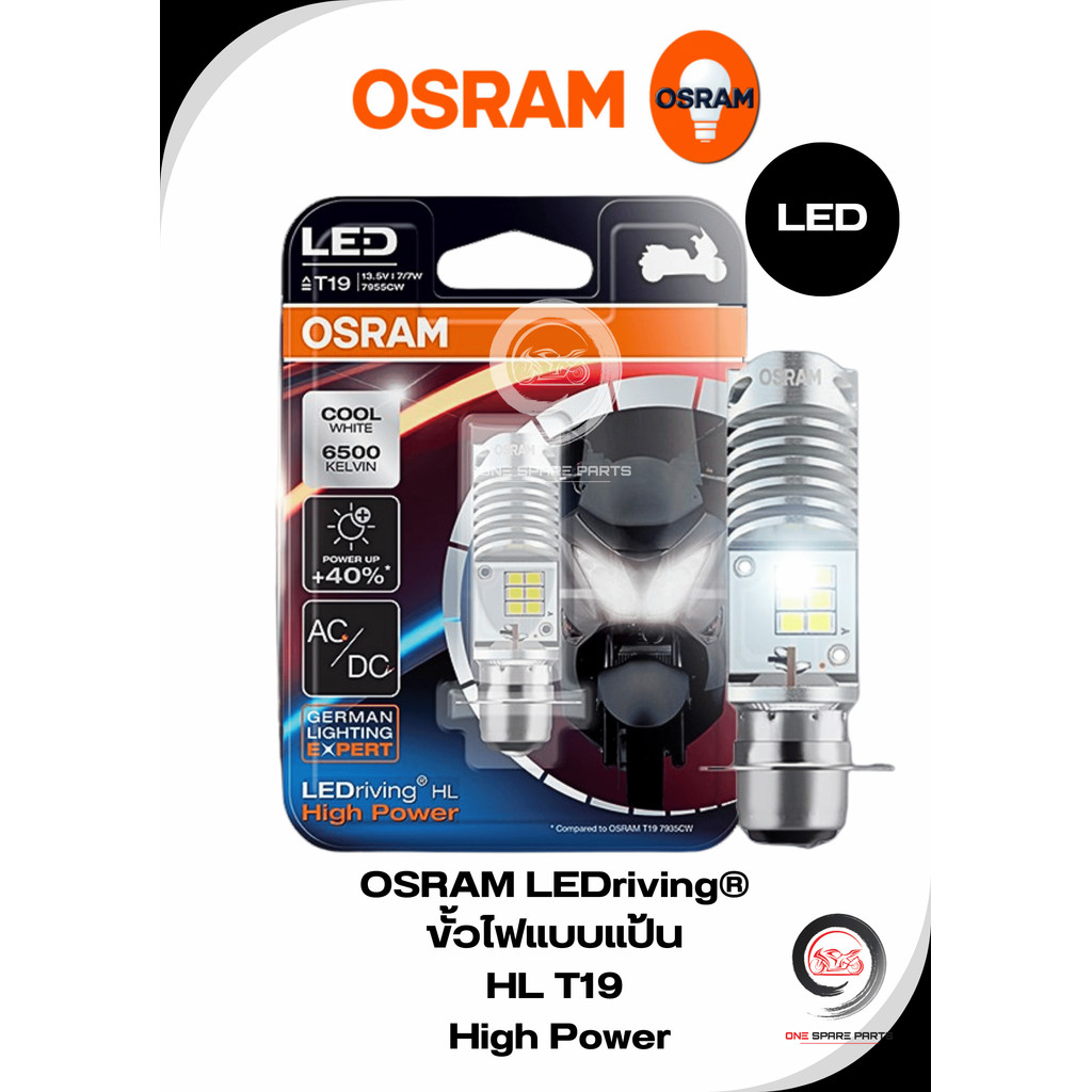หลอดไฟหน้า OSRAM LEDriving® HL T19 High Power 6500 KEVIN (แบบแป้น - ตามภาพ)  ของแท้ 100% - ไม่ขายของปลอม