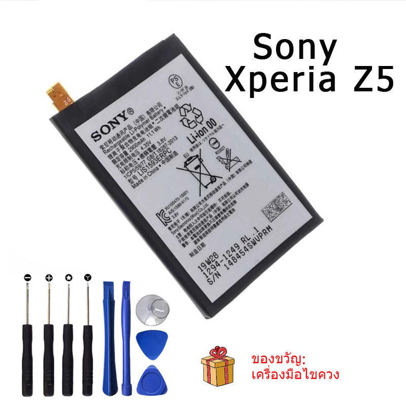 สำหรับ Sony Xperia Z5 E6633 E6653 E6603 E6883 E6683 แบตเตอรี่ LIS1593ERPC 3200mAh