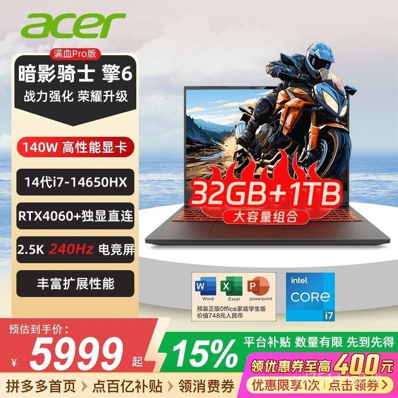 Acer/Acer Shadow Knight เครื่องยนต์ 6 RTX4060 i7-14650HX 2.5K 240Hz คอมพิวเตอร์โน๊ตบุ๊คเกม N3ZJ