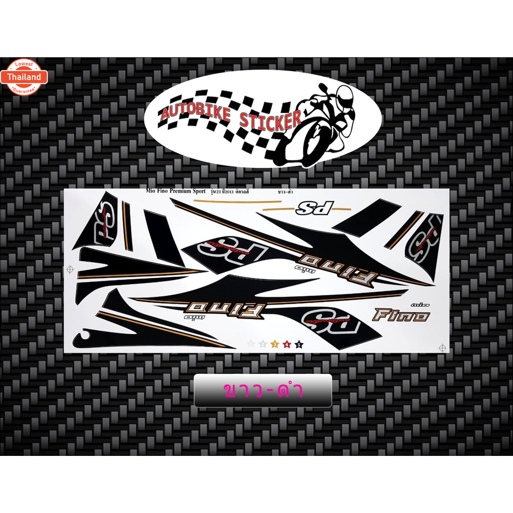 สติ๊กเกอร์ Fino PS รุ่น23 year2013 สติ๊กเกอร์ ฟรีโน่ PS รุ่น23 year2013
