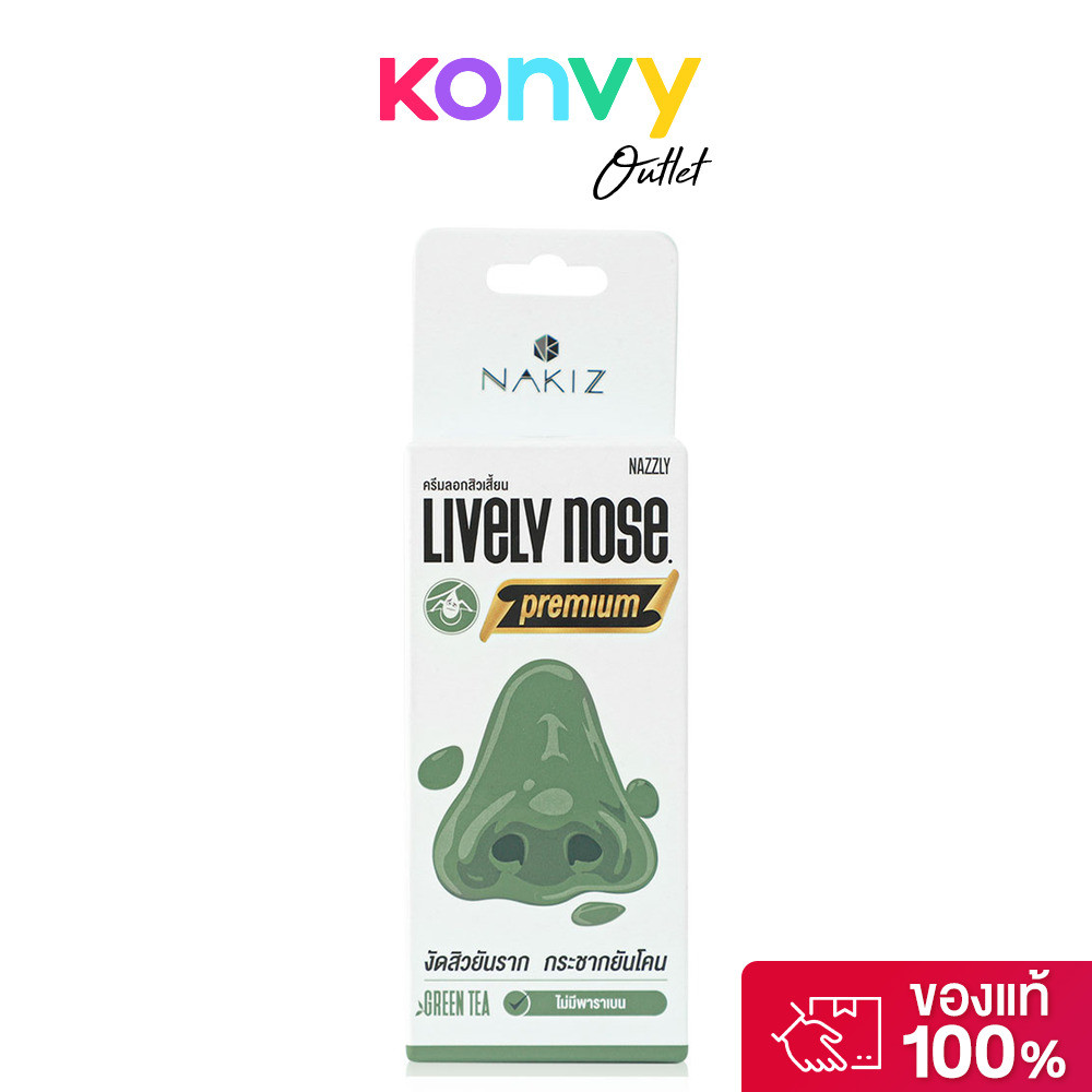 Nakiz Lively Nose Green Tea 15g.
