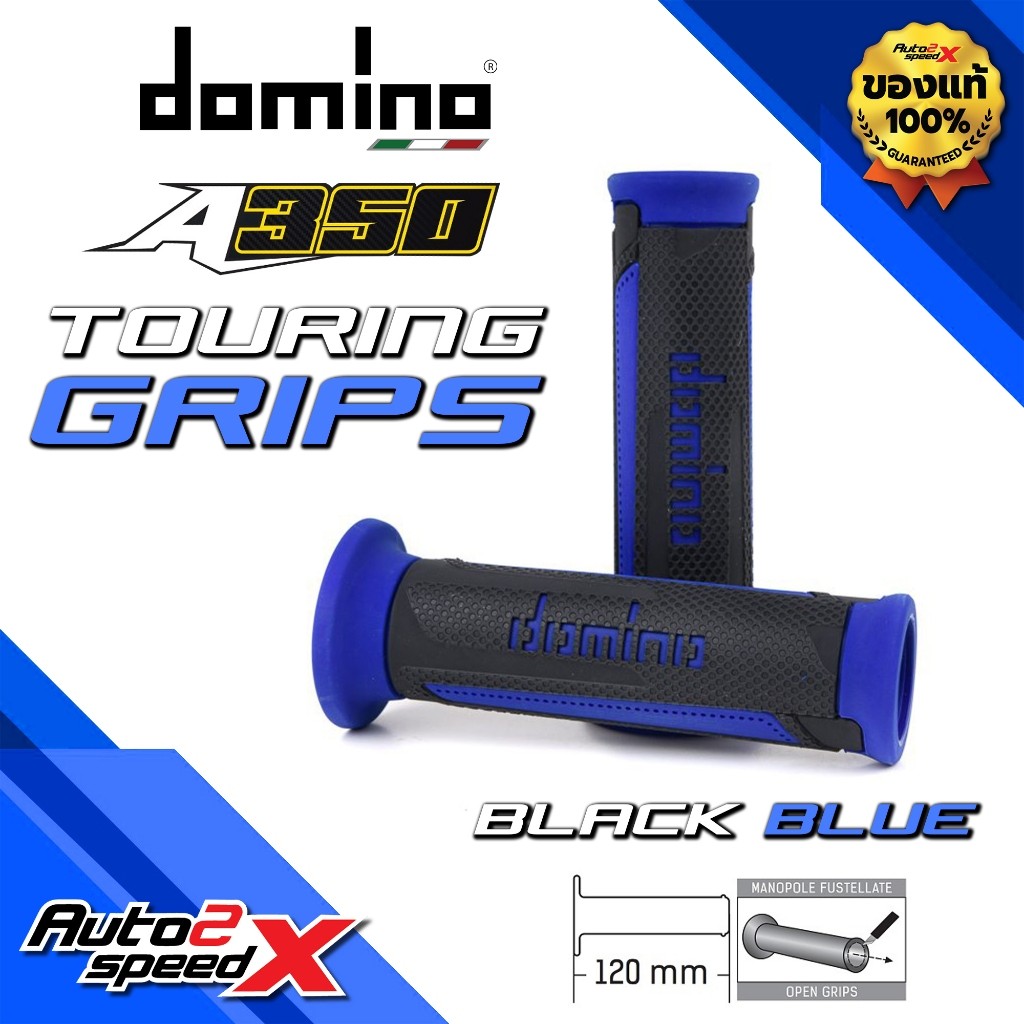 ผลิตในอิตาลี่ ปลอกแฮนด์ DOMINO รุ่น A350 TOURING GRIPS ของแท้ 100%