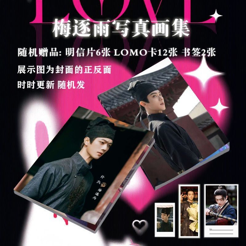สินค้าใหม่ Rain Chasing Rain Xu Kai อัลบั้มรูปสินค้ารูปถ่ายที่กําหนดเองคืนคืนอัลบั้มรูปสไตล์เดียวกัน