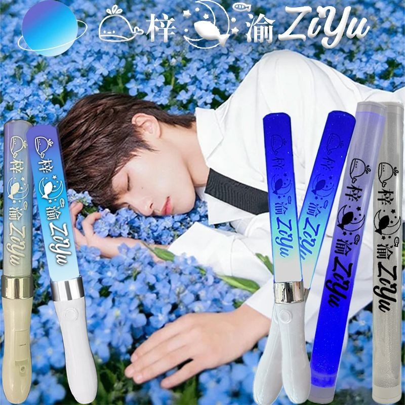 Zhongziyu ziyu Ziyu Support Club Xingyu ไม้พยุงสี แท่งเรืองแสงเปลี่ยนสี มือถือเรืองแสง สินค้ากระพริบ