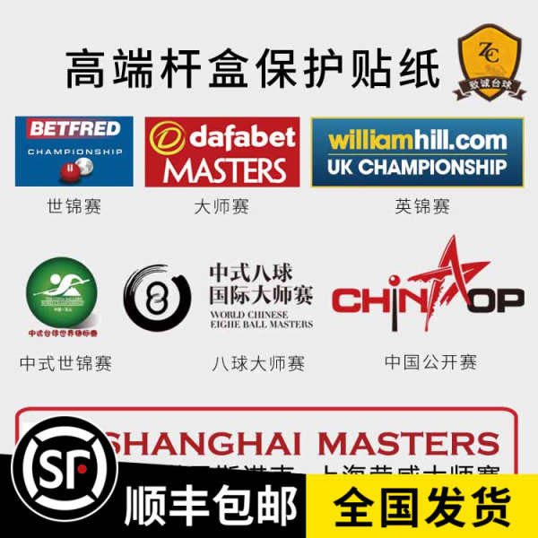 Rod กล่องสติกเกอร์ป้องกันป้องกันรอยขีดข่วนกระดาษเคลือบสนุ๊กเกอร์บิลเลียด Rod กล่อง Double Slot ถังสี