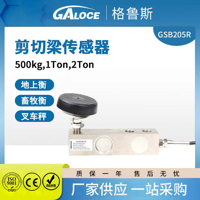 GSB205R Cantilever Beam Weight Sensor 500kg ขนาดเล็กขนาดเข็มขัดอิเล็กทรอนิกส์ขนาด Ingredient Scale โ