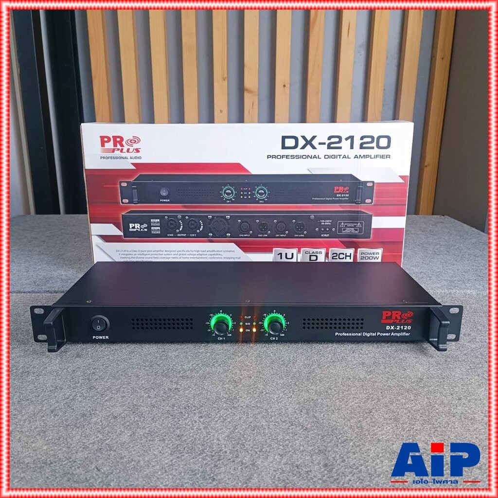 PROPLUS DX-2120 poweramp class d 1U Amplifier เครื่องขยายเสียง โปรพลัส DX 2120 DX2120 เอไอ-ไพศาล