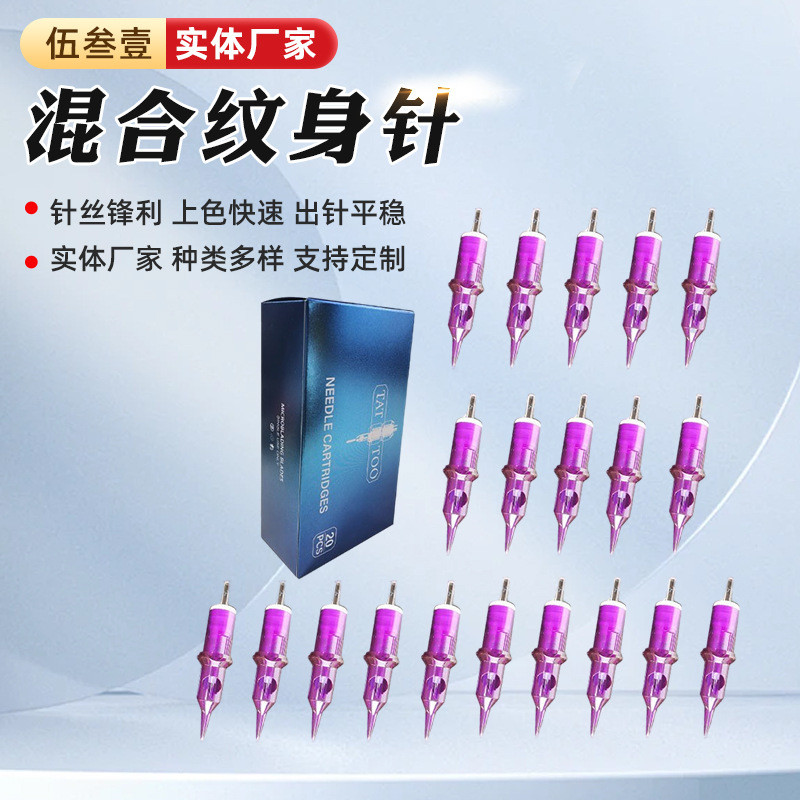 การค้าต่างประเทศ Cross-Border E-Commerce Tattoo Ink Cartridge Needle Tattoo Eyebrow Needle Tattoo Ne