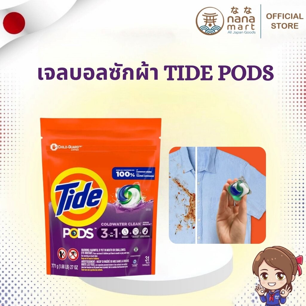 ✨🧺 เจลบอลซักผ้า ถุงใหญ่ 39 ลูก Tide Pods 3 in 1 – Spring Meadow 🧺✨
