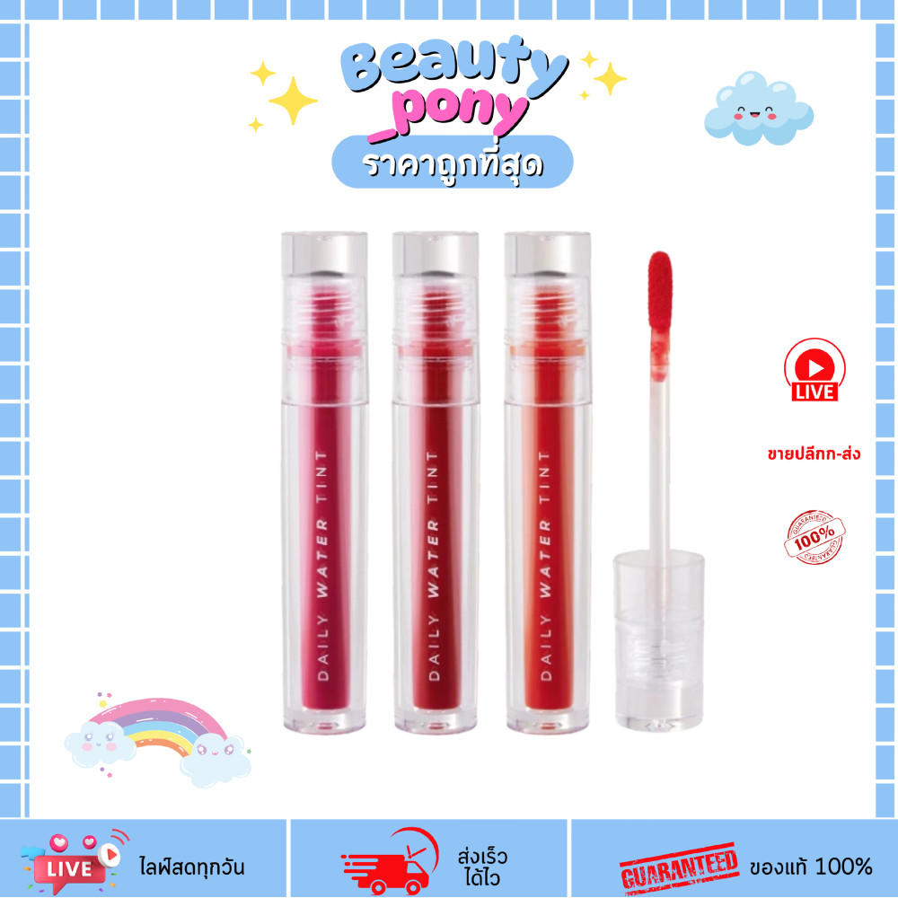 OD5015 ODBO โอดีบีโอ Daily Water Tint ลิปทินท์น้ำบางเบา สีสดใส กันน้ำ ไม่เหนียว 3g