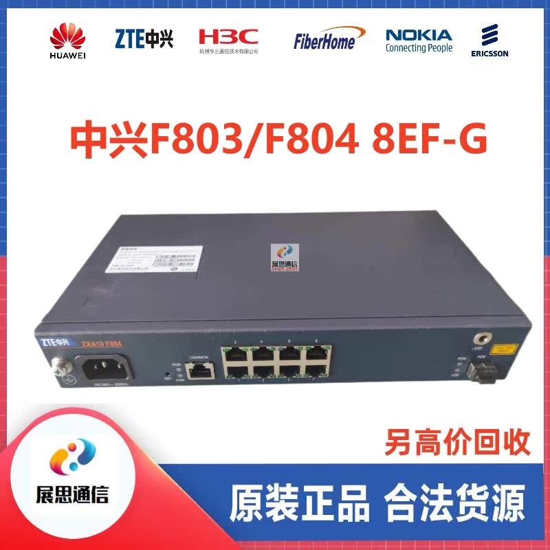 ZTE F803/F804/8FE-G Optical Fiber Connection อุปกรณ์ปลายผู้ใช้ F803, F804-8/16/24 ONU