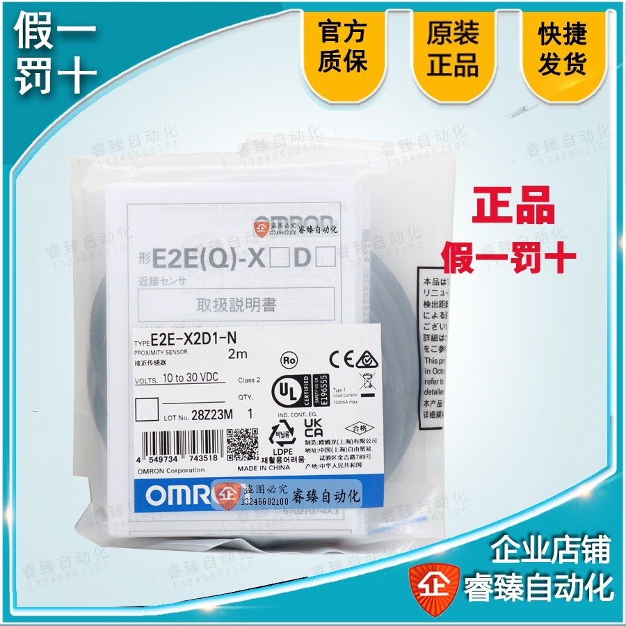 Omron Proximity Sensor Switch E2E-X2D1-N X3D1-N E2E-X7D1-N X10D1-N 2M