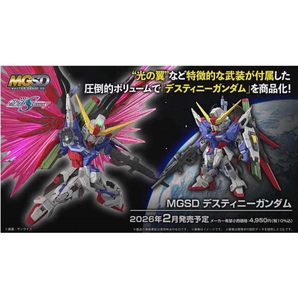 [PRE-ORDER / Q1 69] MGSD BANDAI ZGMF-X42S Destiny Gundam
