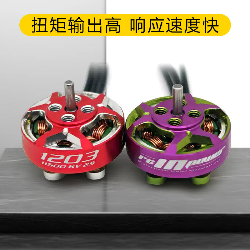 Zhiying Power RCinpower RCinpower ผ่านเครื่อง GTS V3 1203 มอเตอร์ไร้แปรงในร่ม Racing Huafei FPV