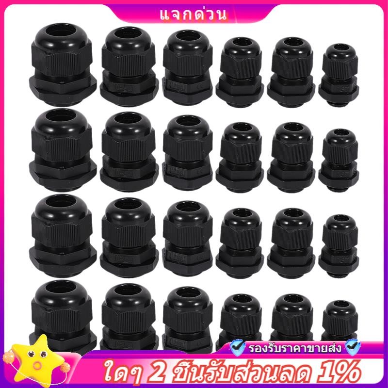 ในสต็อก-24 ชิ้นพลาสติกกันน้ําปรับได้ 3.5 - 13 มม. สายเคเบิลข้อต่อ Gland, PG7, PG9, PG11, PG13.5, PG1