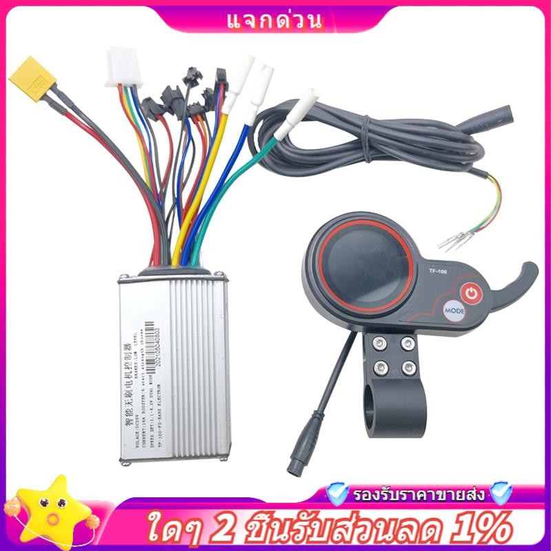 ตัวควบคุมมอเตอร์สกู๊ตเตอร์ไฟฟ้า TF-100 พร้อมจอ LCD สำหรับสกู๊ตเตอร์