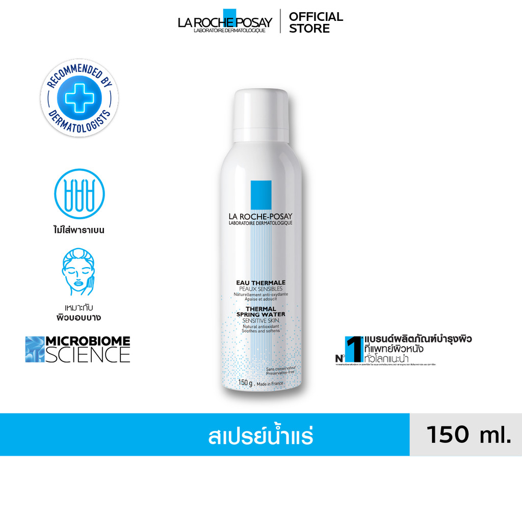ลา โรช-โพเซย์ La Roche-Posay Eau Thermal สเปรย์น้ำแร่ปลอบประโลมผิว ลดการระคายเคือง 150ml.(สำหรับผิวบอบบางแพ้ง่าย)