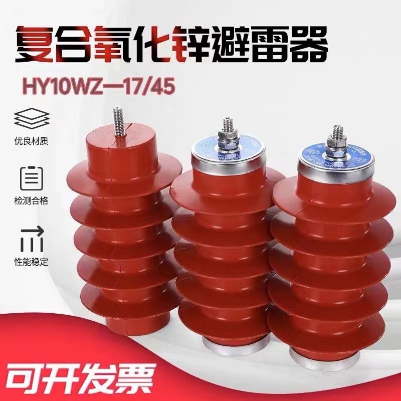 ส่งออก High-Voltage Lightning Arrester 10kv กลางแจ้ง HY10WZ-17/45 High-Power Current Station ประเภทค