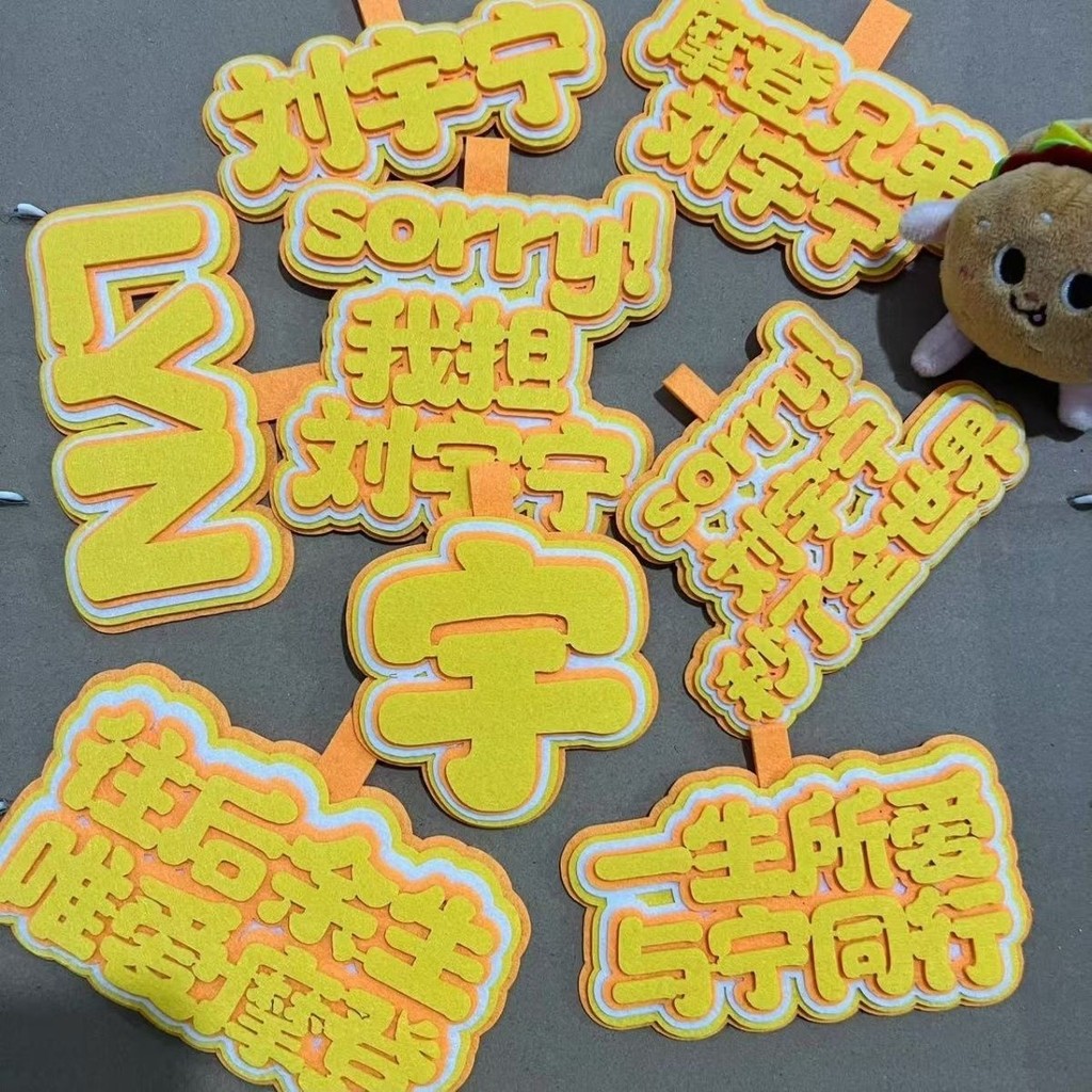 กลางปี Sheng Hui Liu Yuning ไม่ทอกระเป๋านักเรียนจี้พวงกุญแจ Star Peripheral Support Non-ทอข้อความกระ