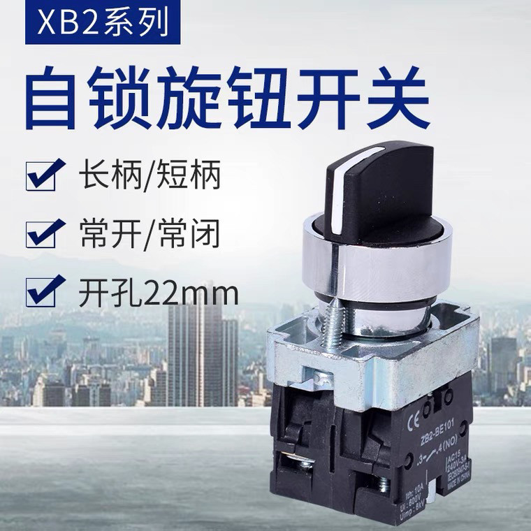 10 ชิ้นลูกบิดปุ่มกดสวิทช์ XB2-BD21C Self-Locking ZB2 สามความเร็วเลือกสวิทช์ BD25 สองความเร็วสอง 4UZN
