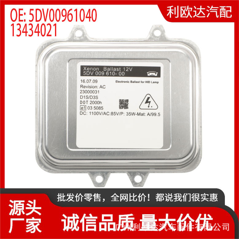 5ดีวี00961040เหมาะสําหรับ 2014-2017 ชุดควบคุมบัลลาสต์ไฟหน้า Buick Junway Xenon HID