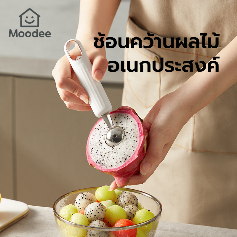 ช้อนคว้านผลไม้ สกู๊ปตักแตงโม เมล่อน ตักไอศครีม ช้อนคว้านอเนกประสงค์