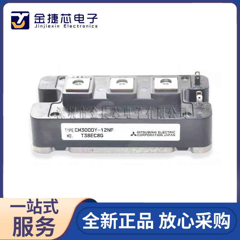 ยี่ห้อใหม่ CM300DY-12NF อินเวอร์เตอร์อินเวอร์เตอร์ IGBT โมดูลไฟ 300A600V