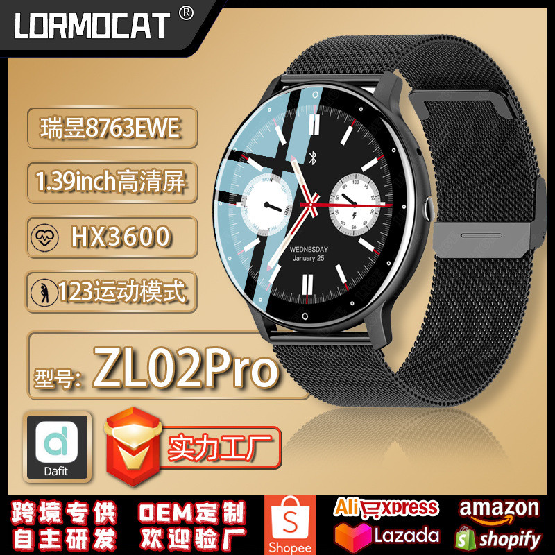 ZL02pro智能手环 心率血压计步器1.39英寸圆款蓝牙通话运动手表