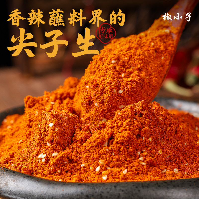 贵州辣椒面椒小子麻辣五香辣椒面烤肠烤肉烧烤调料撒料辣椒粉干碟Guizhou chili noodles chili boy spicy spiced chili noodles20250903