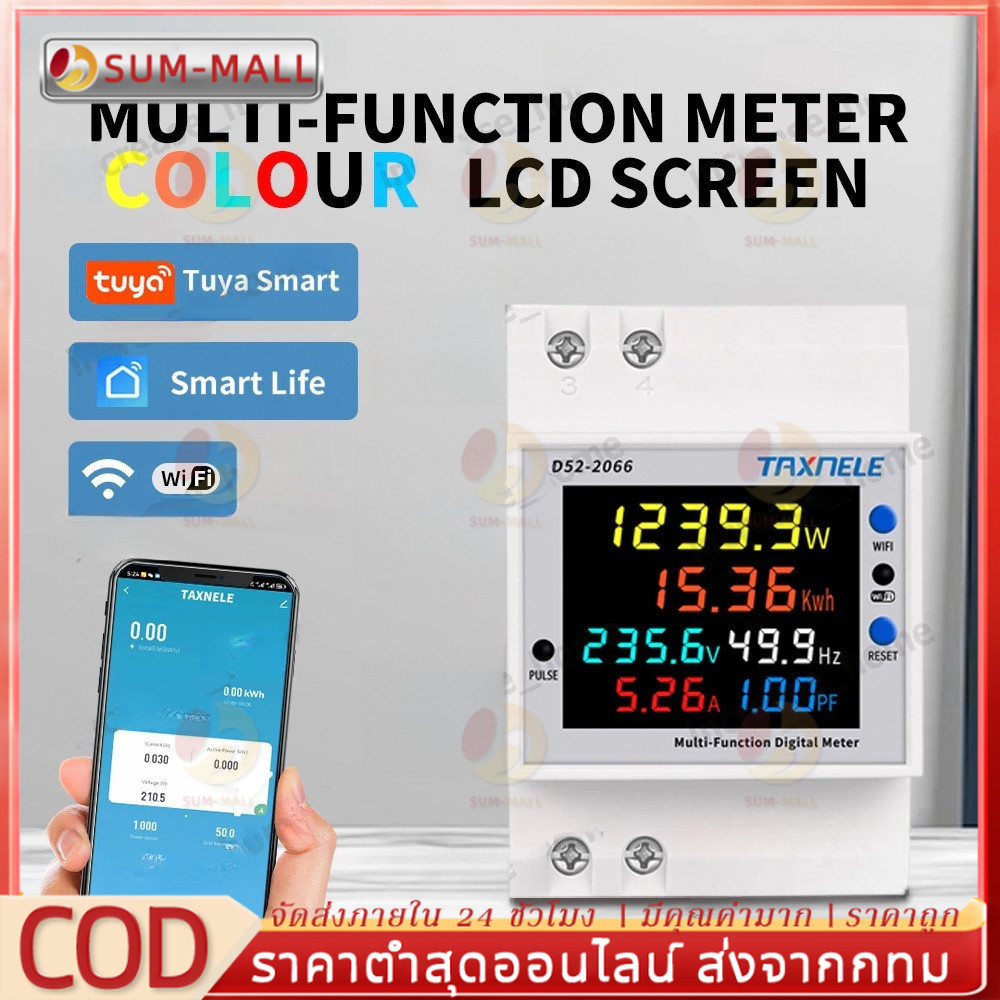 เครื่องวัดแรงดันไฟฟ้าความถี่ D52-2066 6IN1 din rail AC monitor 110V 220V 380V 100A KWH