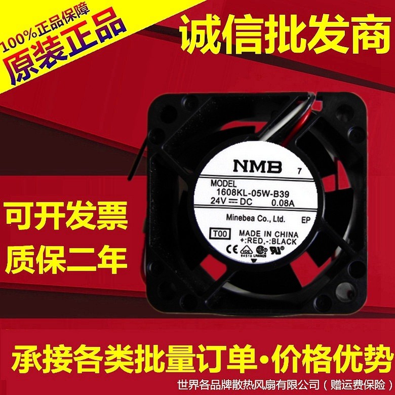 NMB 1608KL-05W-B39 24V 0.07A Three-Line Fenakaku Dedicated Servo Driver Fan