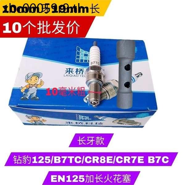 ฟันละเอียดขยายหัวเทียนรถจักรยานยนต์ Suzuki Diamond Leopard Spark Plug B7TC B8TC CR6E CR7E CR8E