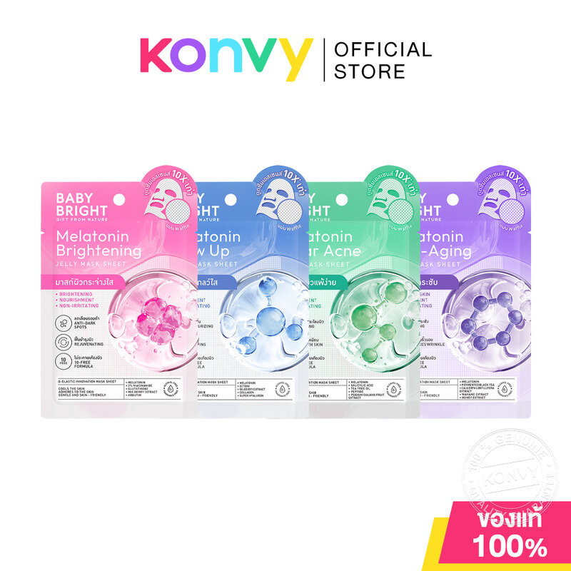 Baby Bright Melatonin Jelly Mask Sheet เบบี้ ไบร์ท แผ่นมาสก์หน้า 25g (Brightening/Glow Up/Clear Acne/Anti-Aging)