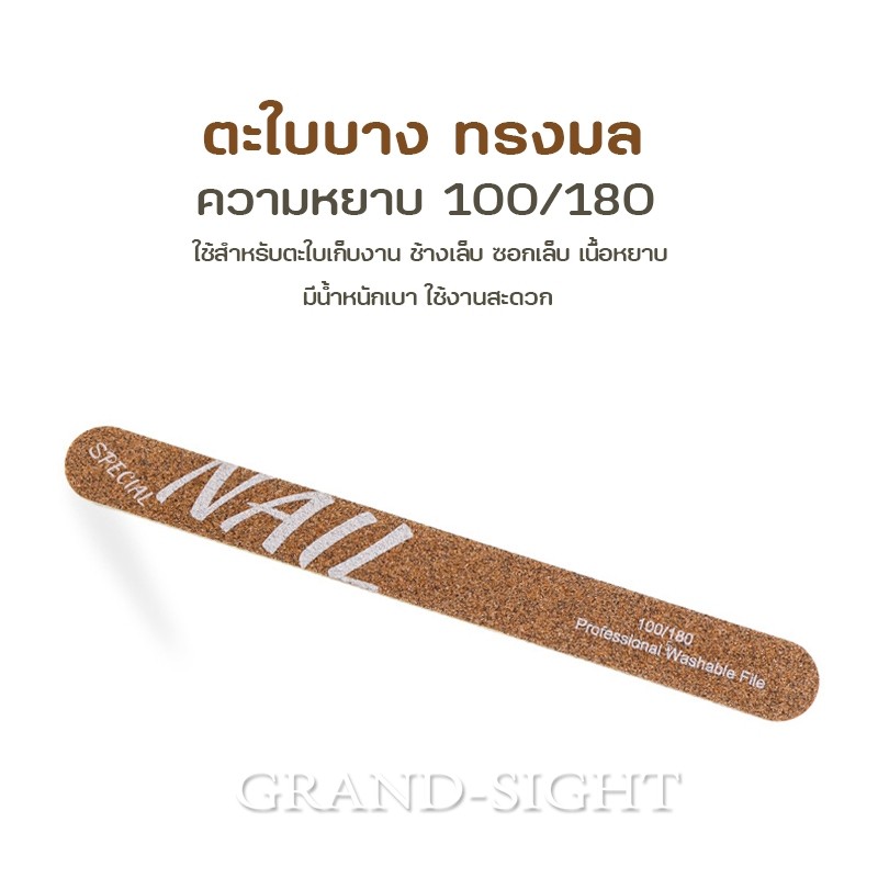 พร้อมส่ง ตะไบเล็บ คุณภาพสูง แบบบาง คุณภาพเกรดดี บัฟขัดเงา ตะไบหยาบ สีเจล อุปกรณ์ทำเล็บ แต่งทรงเล็บ ตะไบเล็บฟองน้ำ - รูปที่ 3