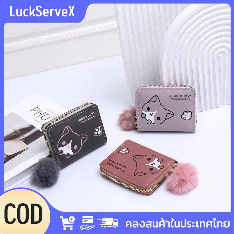 【สินค้าพร้อมส่ง】ที่ใส่บัตรสไตล์เรียบง่ายสำหรับผู้หญิง ดีไซน์ใหม่พร้อมซิป เหมาะสำหรับใช้ในชีวิตประจำวัน 【LuckServeX】