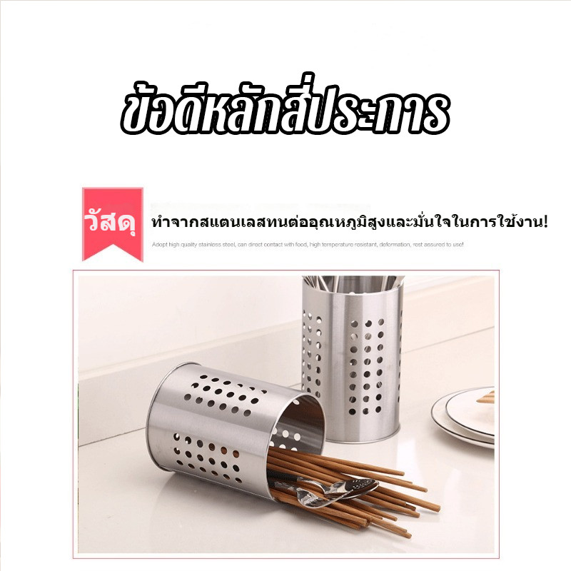 ที่ใส่ตะเกียบ ที่ใส่ช้อนส้อมสเตนเลส กรงตะเกียบสแตนเลส ที่ใส่อุปกรณ์ครัว กล่องใส่ตะเกีย - รูปที่ 3