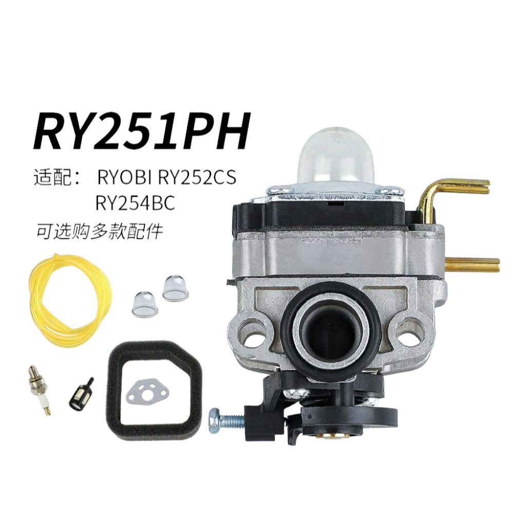 สําหรับ Ryobi RY251PH 化油器 RY252CS RY254BC 25cc 307160001 คาร์บี4.6